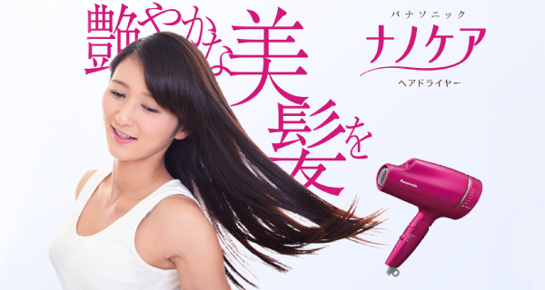 ナノケア無料貸出